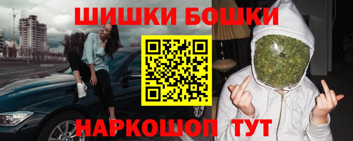 Усть-Лабинск  МАРИХУАНА семена  Бошки марихуана сатива  Вход с VPN 